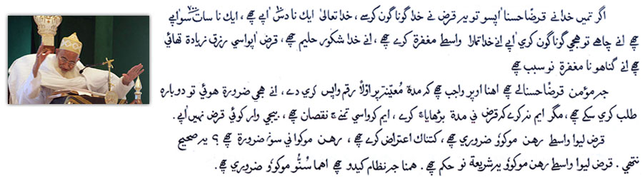 Aqa Moula TUS Bayan Mubarak - 1