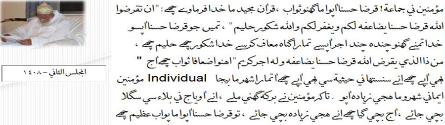 Aqa Moula TUS Bayan Mubarak - 2