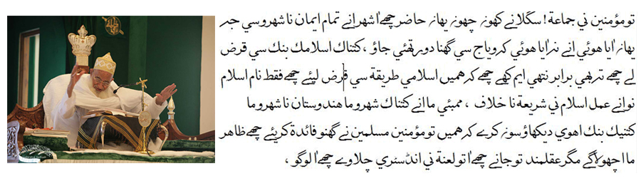 Aqa Moula TUS Bayan Mubarak - 3